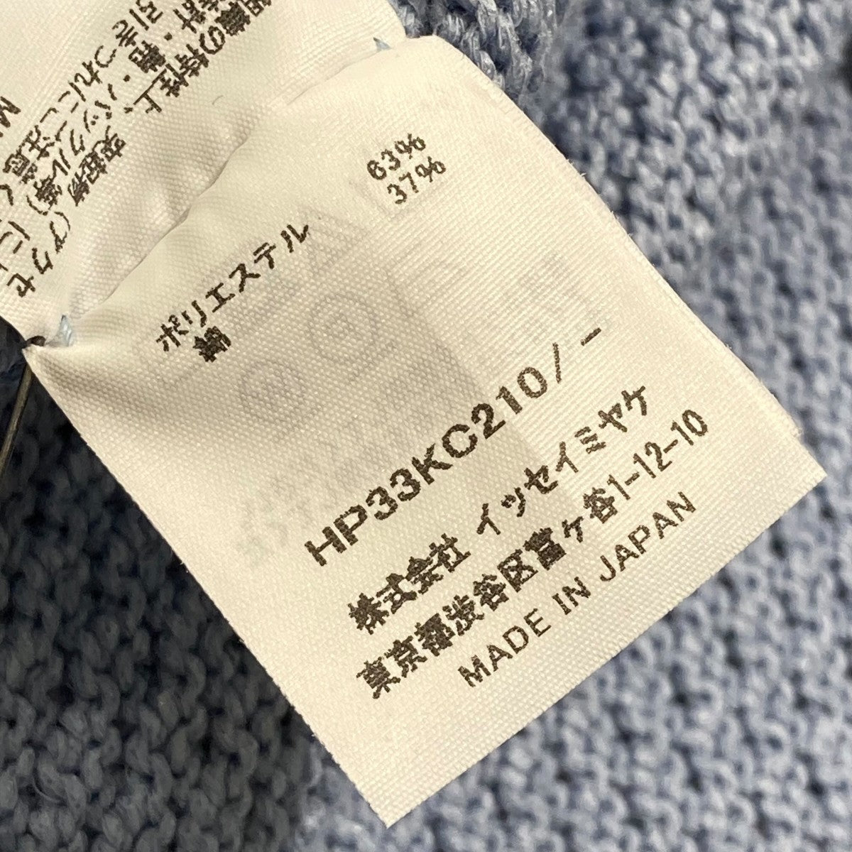 RUSTIC KNITニットカーディガンHP33KC210