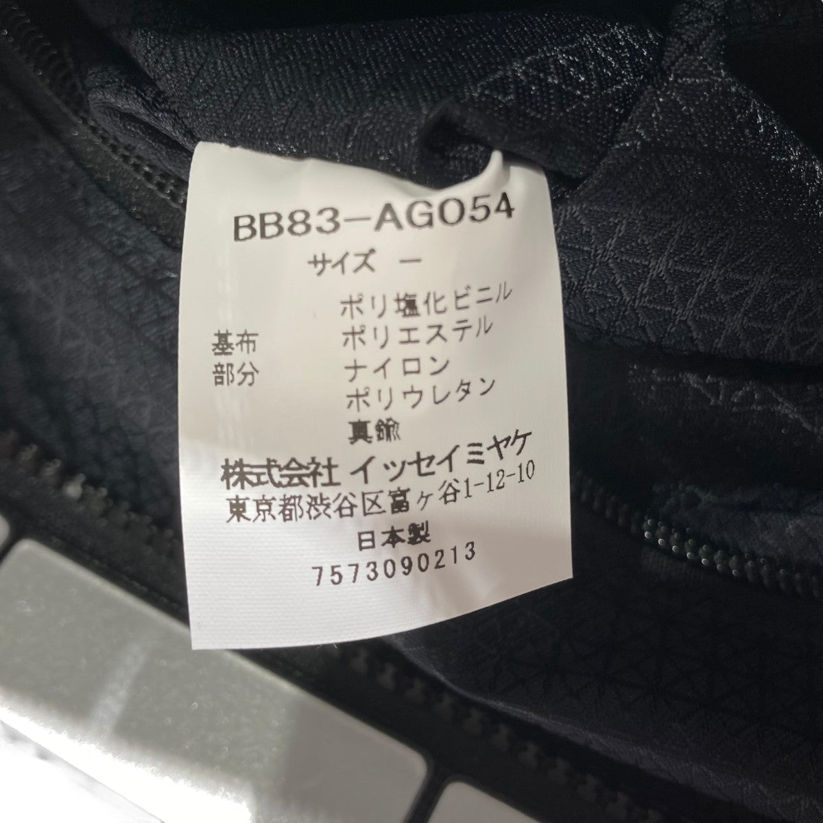BAO BAO ISSEY MIYAKE ショルダーバッグBB83-AG054 古着・中古-7枚目のアイテム画像