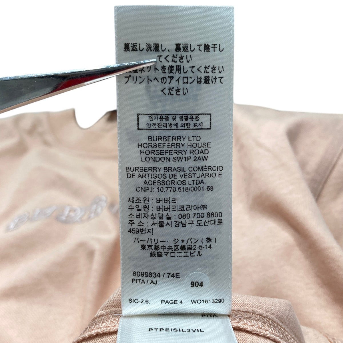 BURBERRY(バーバリー) ペイズリーロゴ半袖Tシャツ8099834 8099834