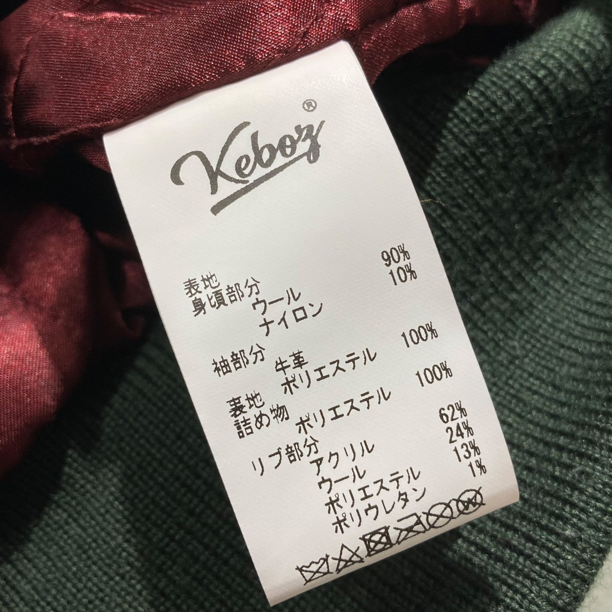 スタジャン