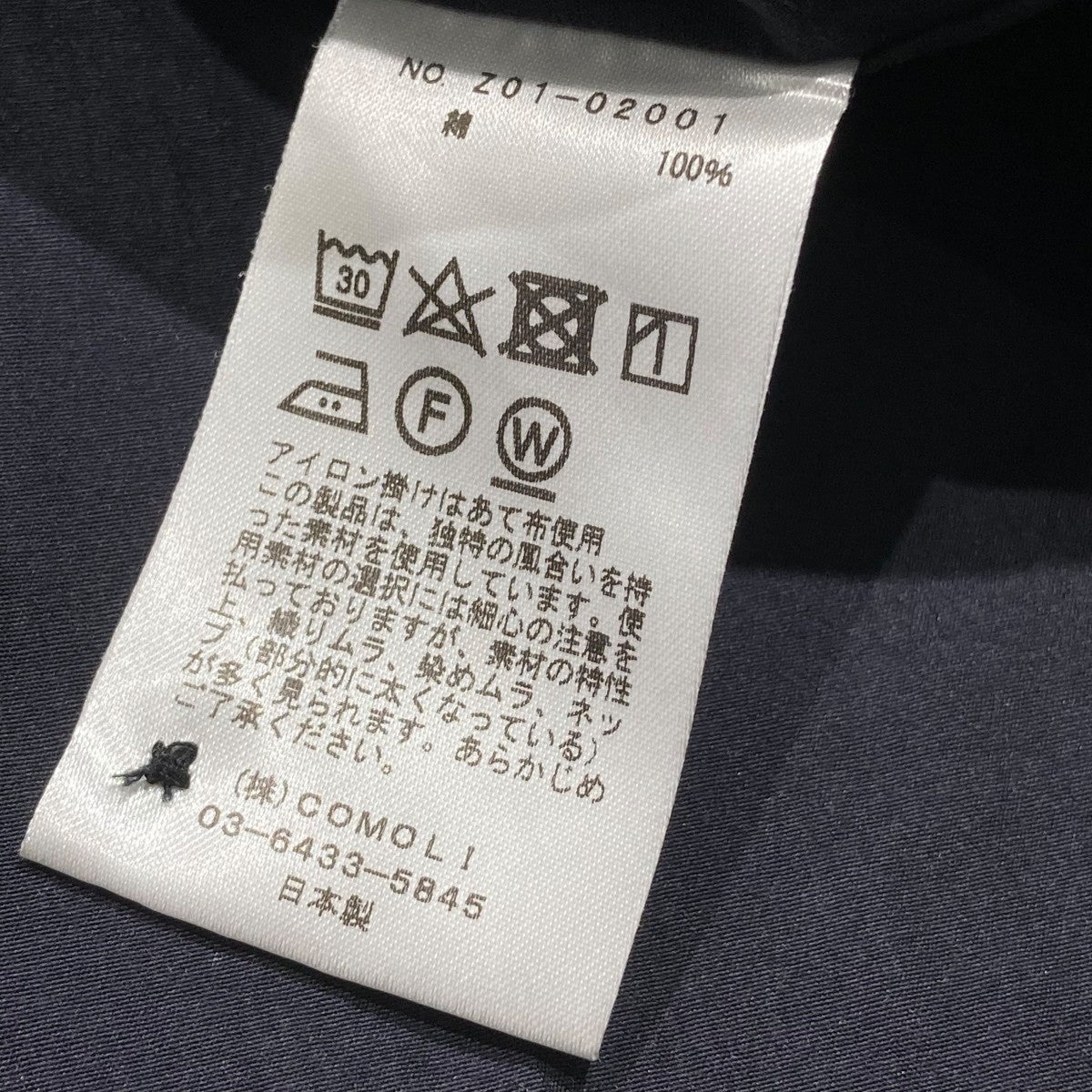 COMOLI(コモリ) コモリシャツZ01-02001 Z01-02001 ネイビー