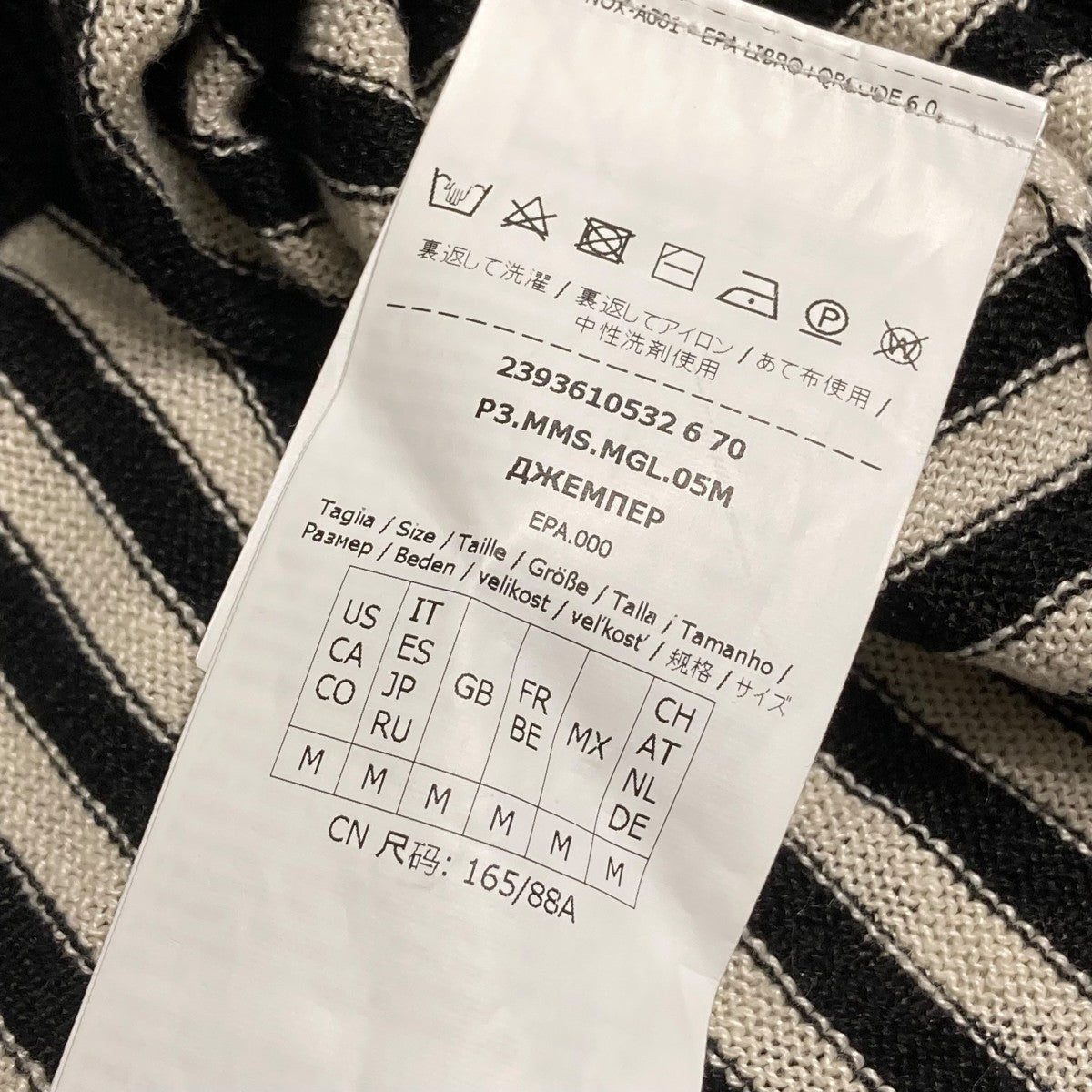 S Max Mara(エスマックスマーラ) ボーダープルオーバーニット