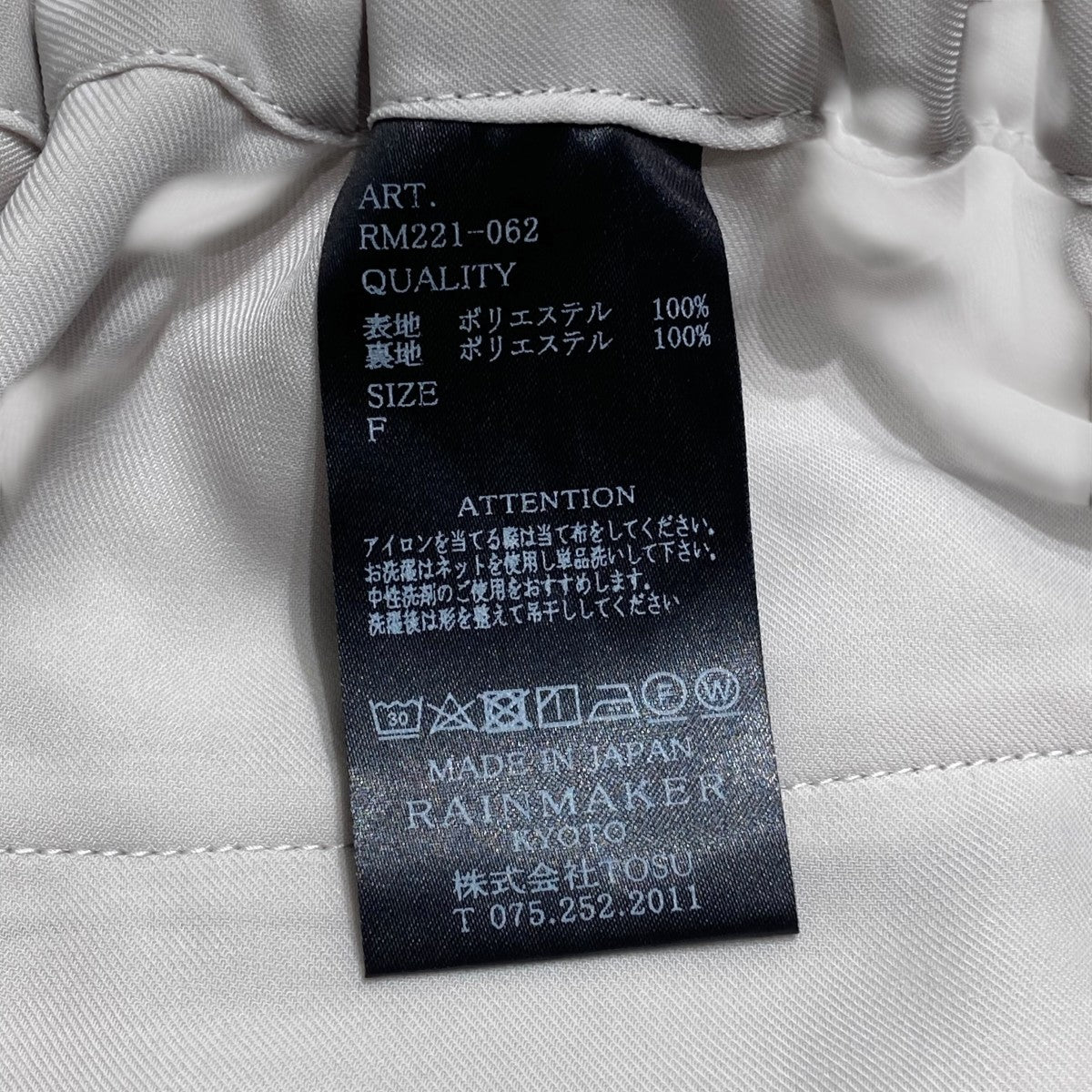 ドウギパンツRM221-062