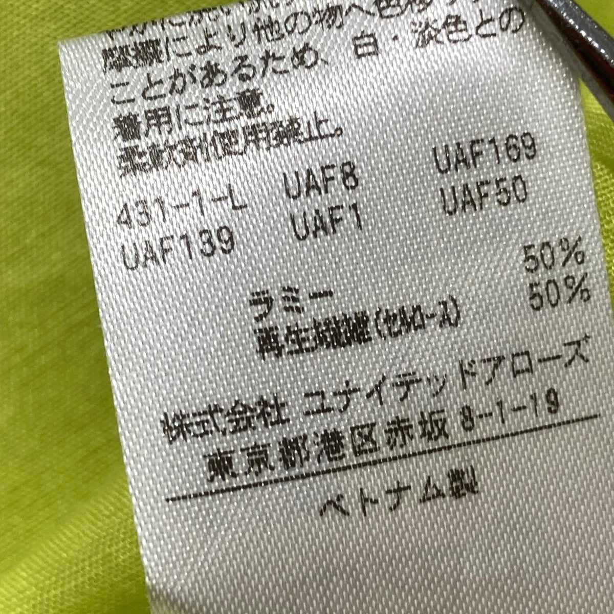 UNITED ARROWS(ユナイテッドアローズ) ギャザーボリューム