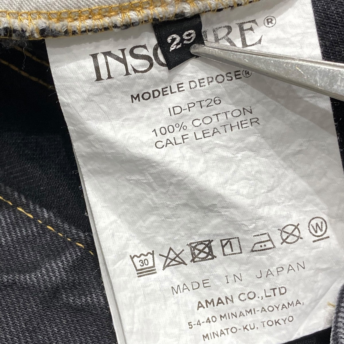 INSCRIRE アンスクリア 希少 ダメージ加工デニム クラッシュ テーパード INSCRIRE-アンスクリア｜デニム | asterisk