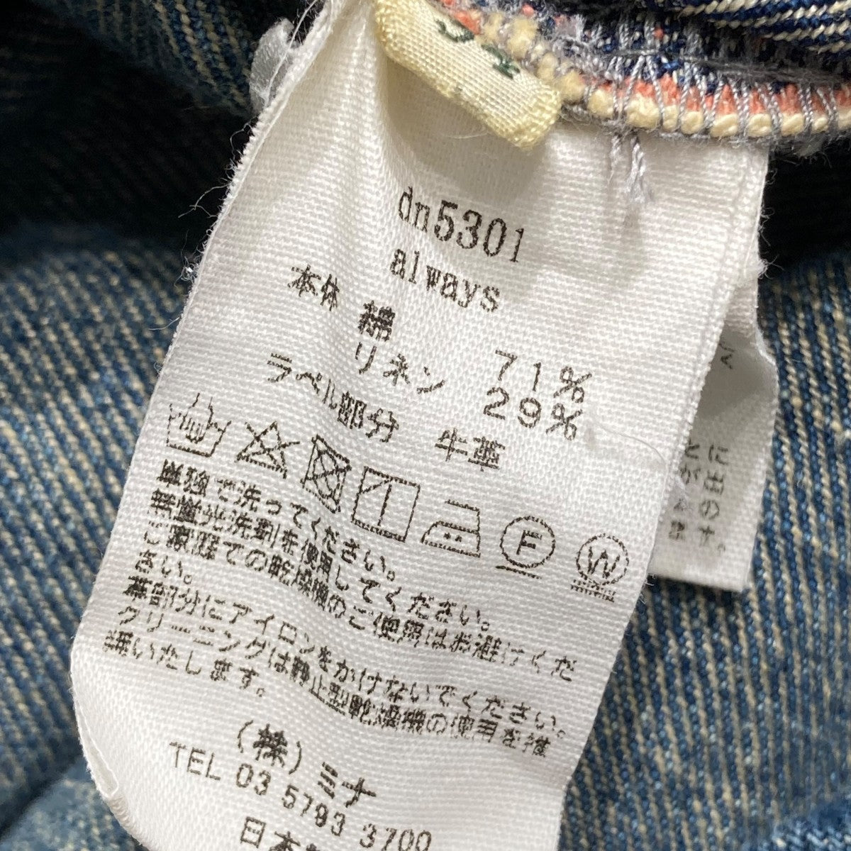 mina perhonen(ミナペルホネン) 22SSalways 藍染めジャンパースカート