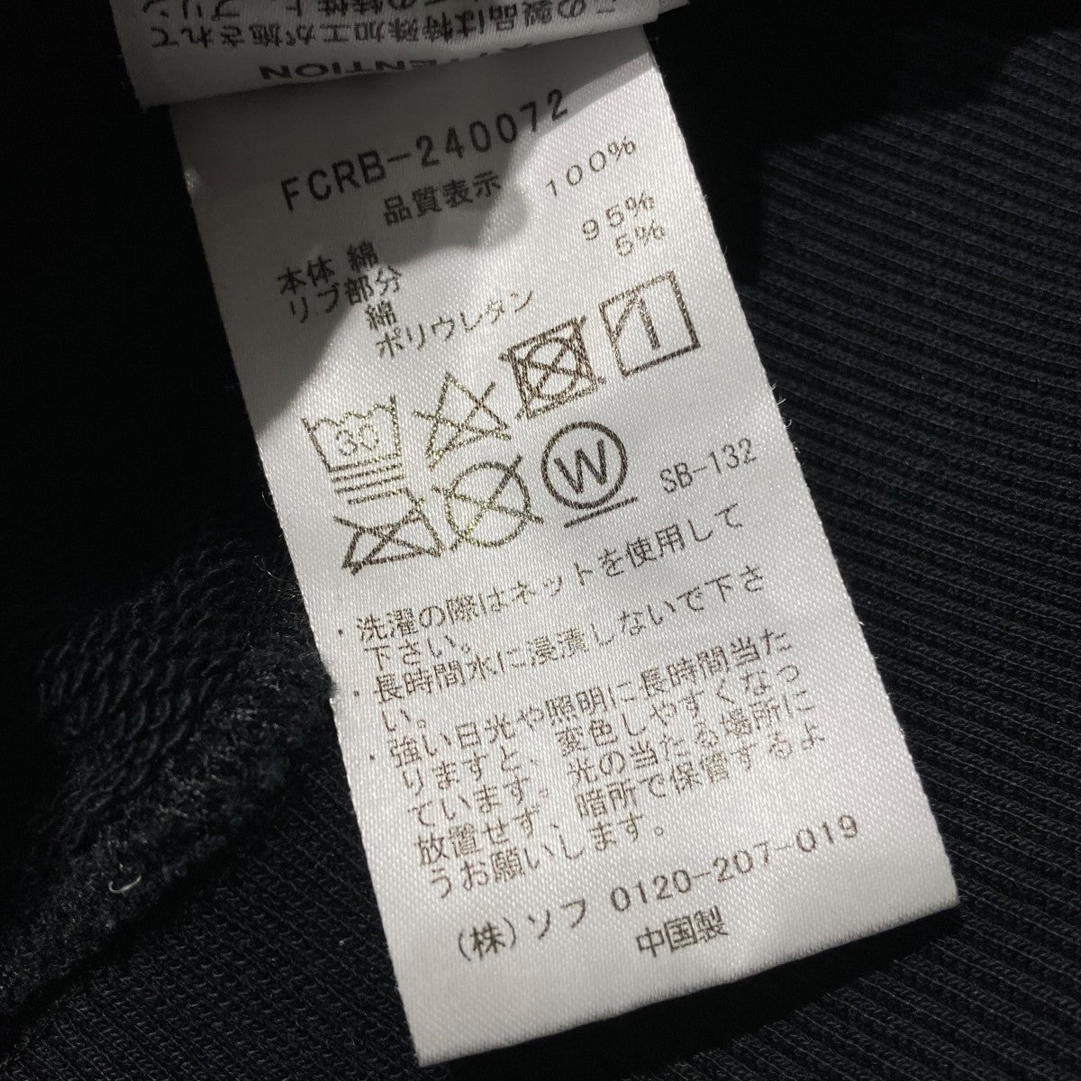 【未使用】F.C.R.B. エフシーアールビー サイドロゴ クルーネック M 楽天市場】FCRB エフシーレアルブリストル（トップス｜メンズ