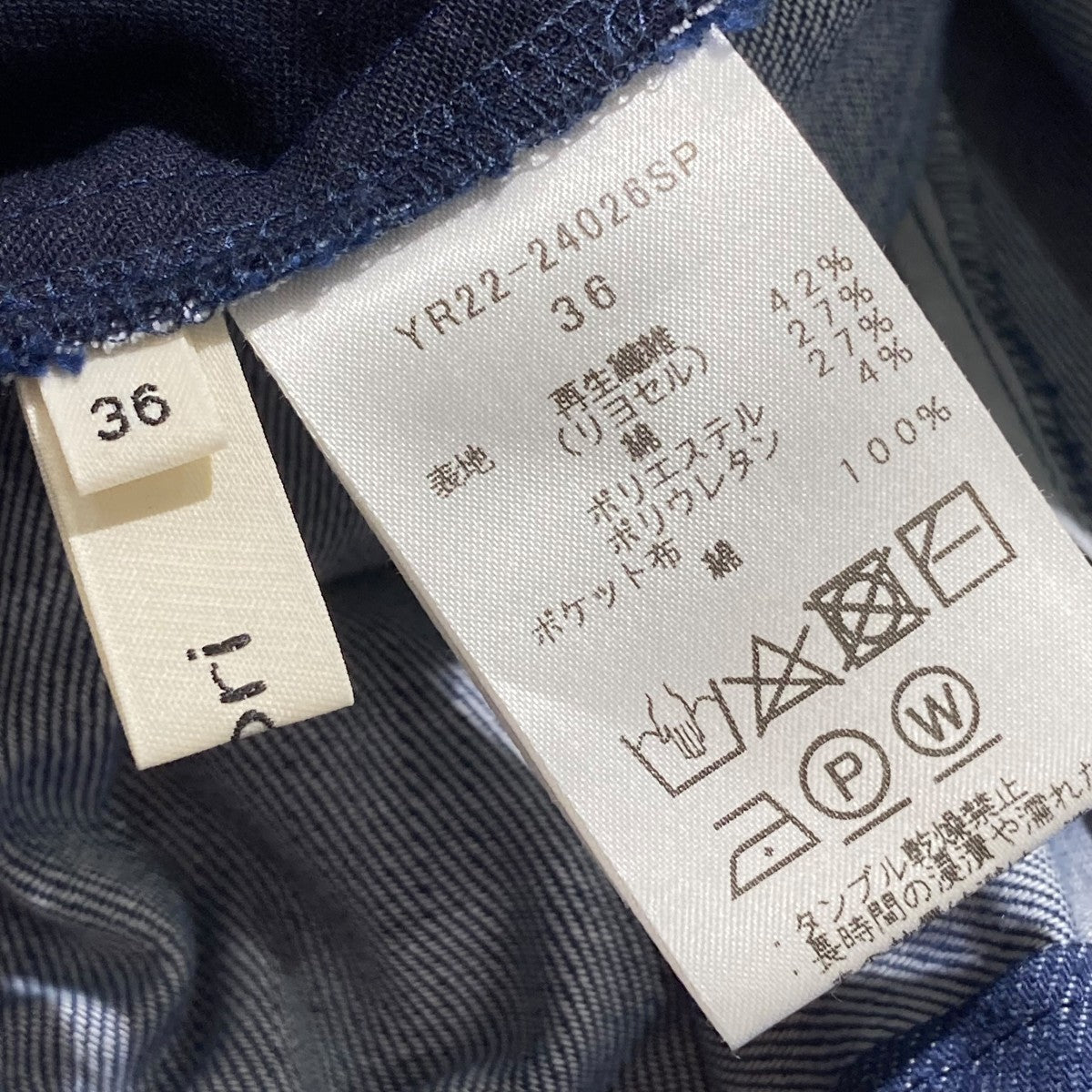 yori デニムライクスティックパンツYR22-24026SP 古着・中古-6枚目のアイテム画像