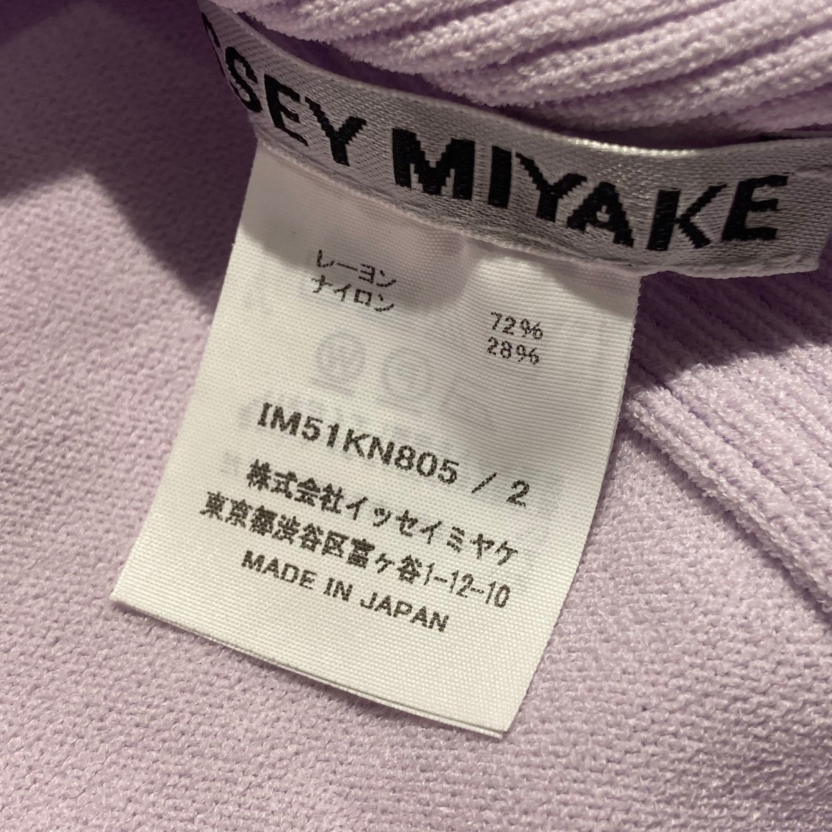 ISSEY MIYAKE(イッセイミヤケ) MELLOW STRETCHハイネックニット