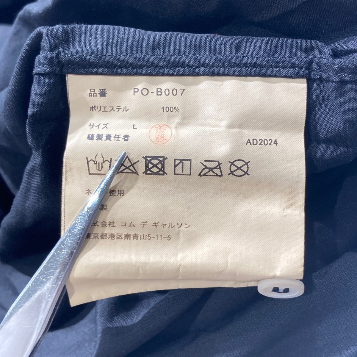 COMME des GARCONS HOMME PLUS(コムデギャルソンオムプリュス