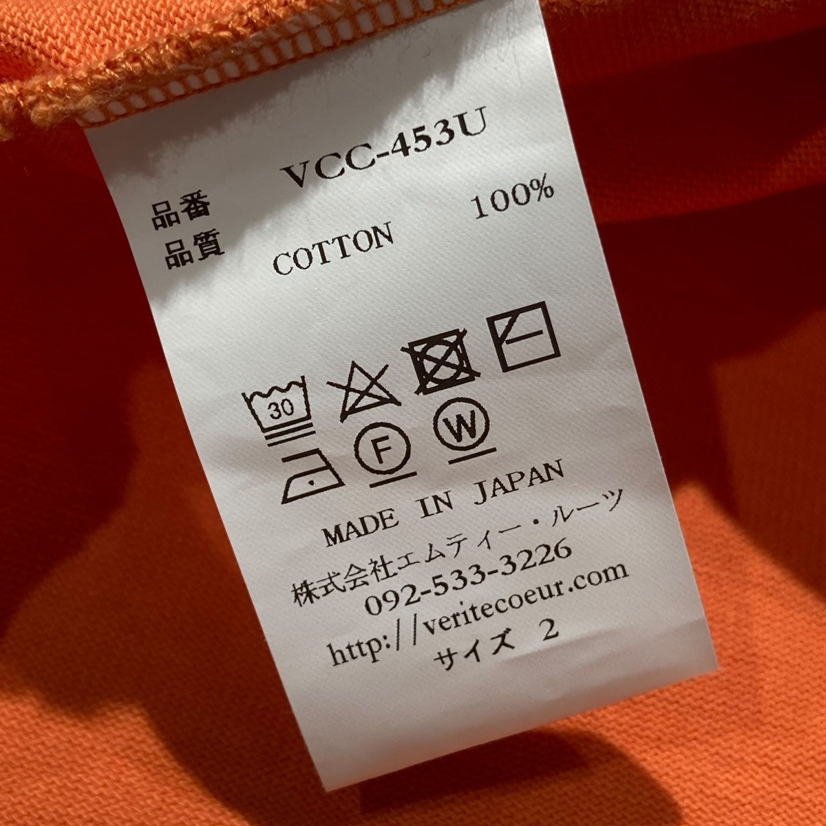 Veritecoeur ロングスリーブカットソーVCC-453U 古着・中古-6枚目のアイテム画像