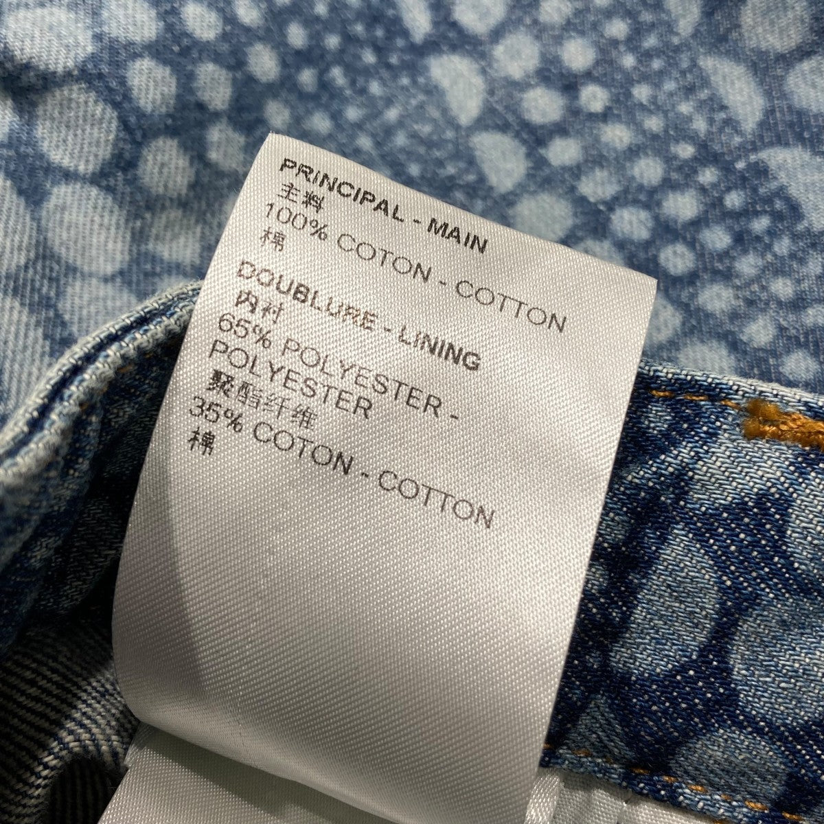 LOUIS VUITTON 100㌢デニムパンツ 中古・古着通販】LOUIS VUITTON (ルイ ヴィトン) 25SS