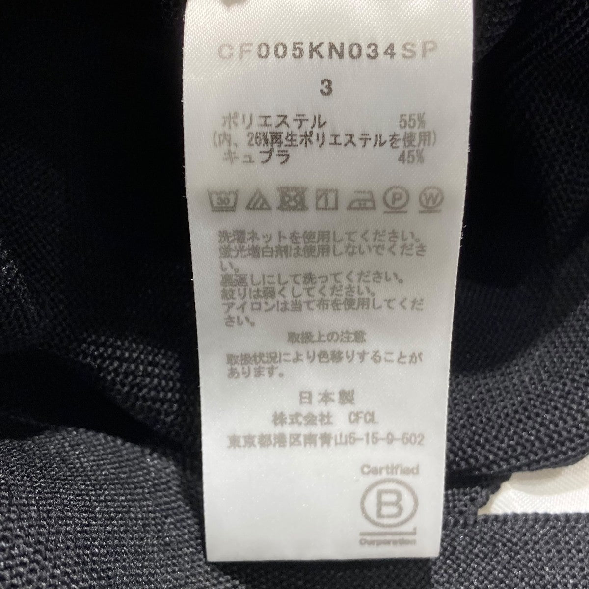 CFCL(シーエフシーエル) 半袖TシャツCF005KN034SP CF005KN034SP