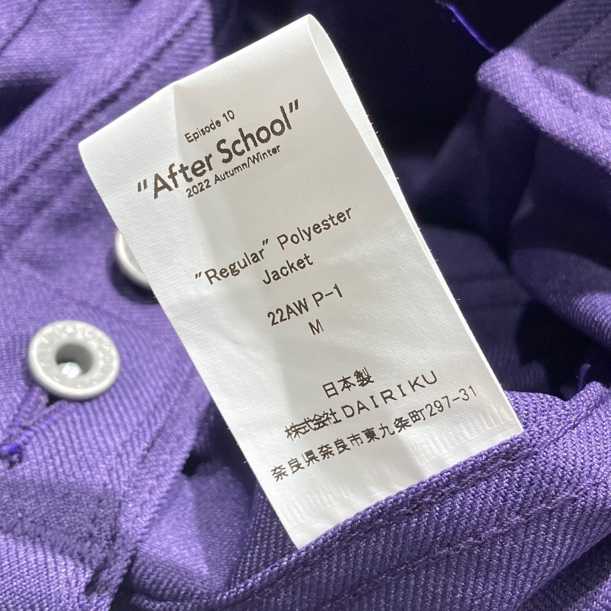 DAIRIKU(ダイリク) Regular Polyester Jacketジャケット22aw p-1