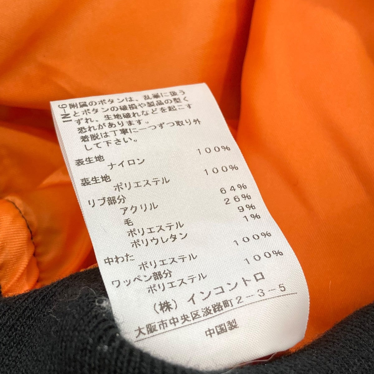 Vivienne Westwood RED LABEL(ヴィヴィアンウエストウッドレッド