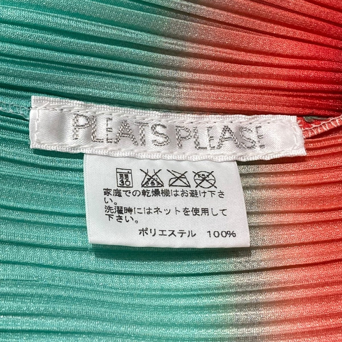 PLEATS PLEASE(プリーツプリーズ) オーロラグラデーションコートPP23