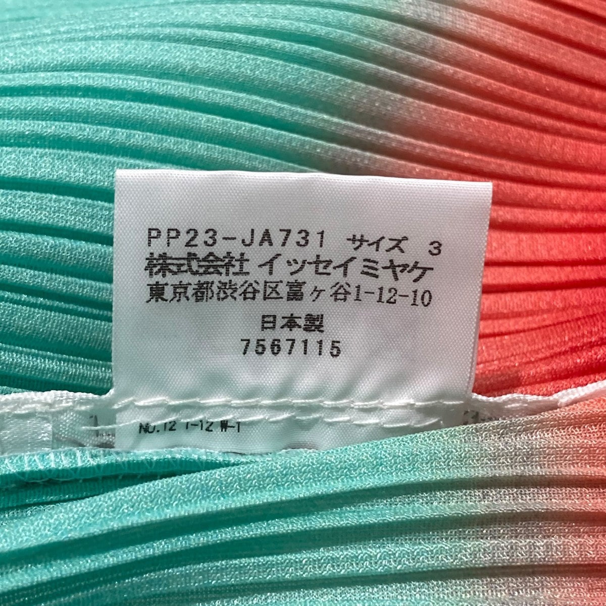 PLEATS PLEASE(プリーツプリーズ) オーロラグラデーションコートPP23