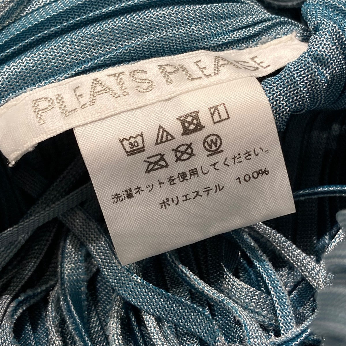 PLEATS PLEASE フリンジデザインワンピースPP83-JH616 古着・中古-5枚目のアイテム画像