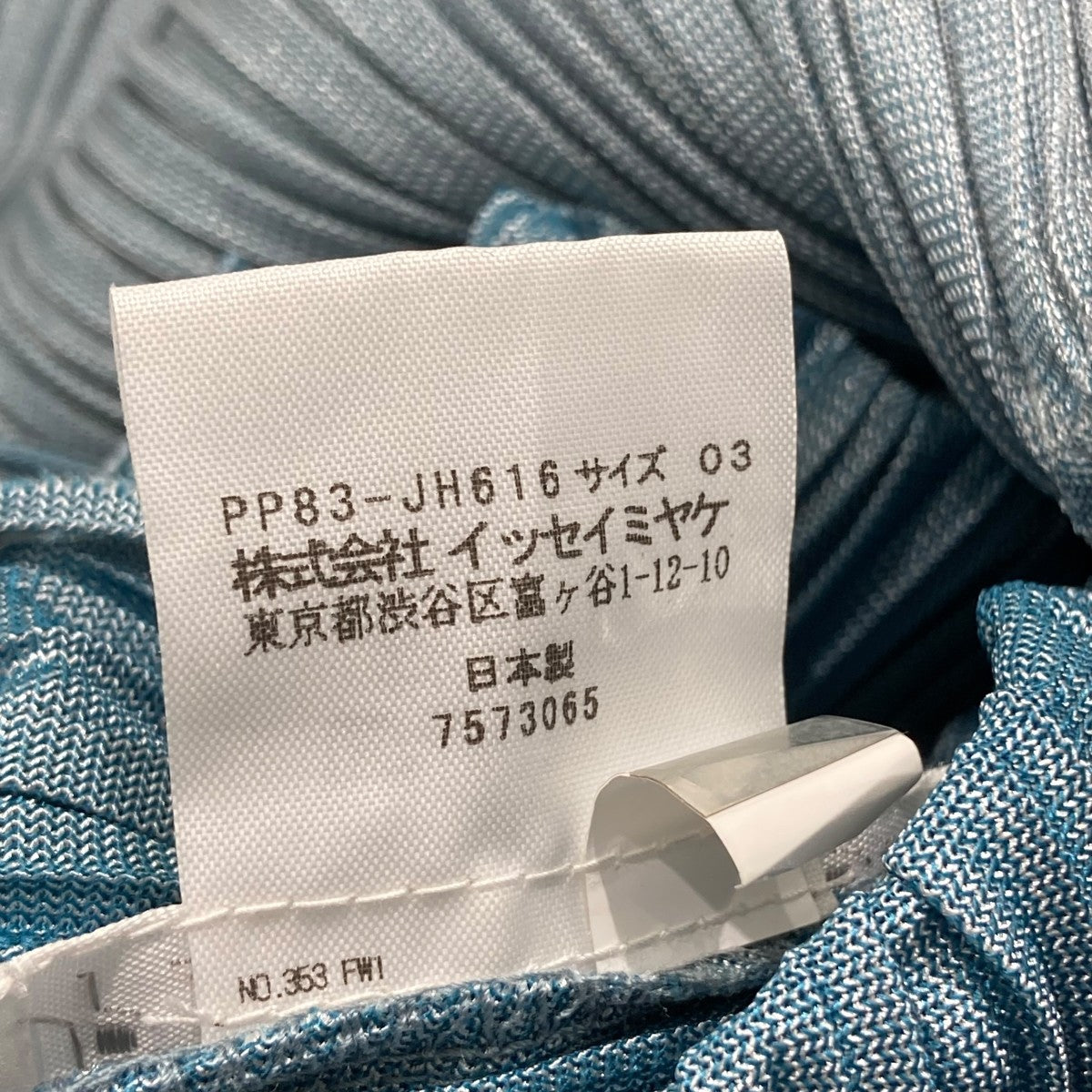 PLEATS PLEASE フリンジデザインワンピースPP83-JH616 古着・中古-6枚目のアイテム画像