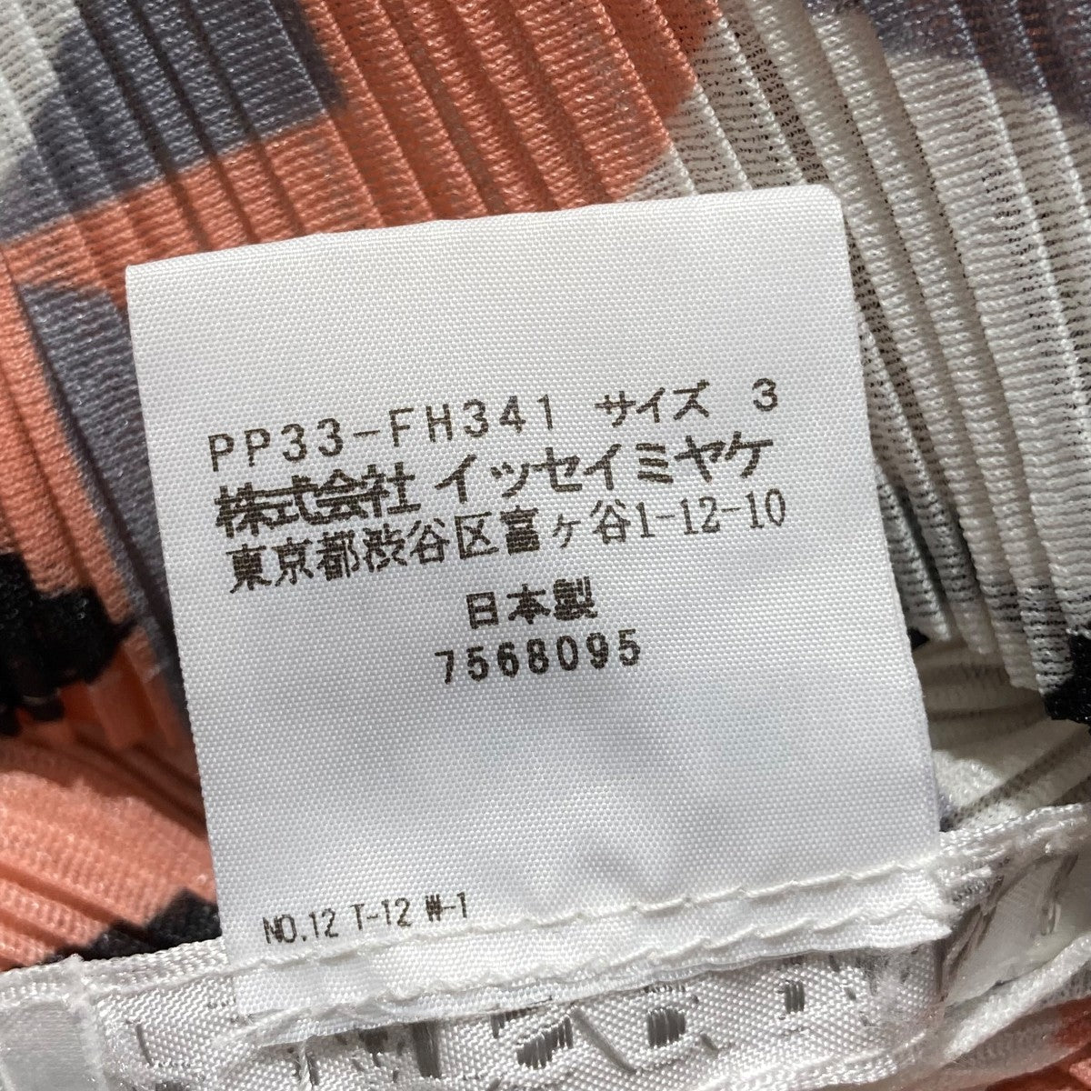 PLEATS PLEASE 総柄ワンピースPP33-FH341 古着・中古-5枚目のアイテム画像