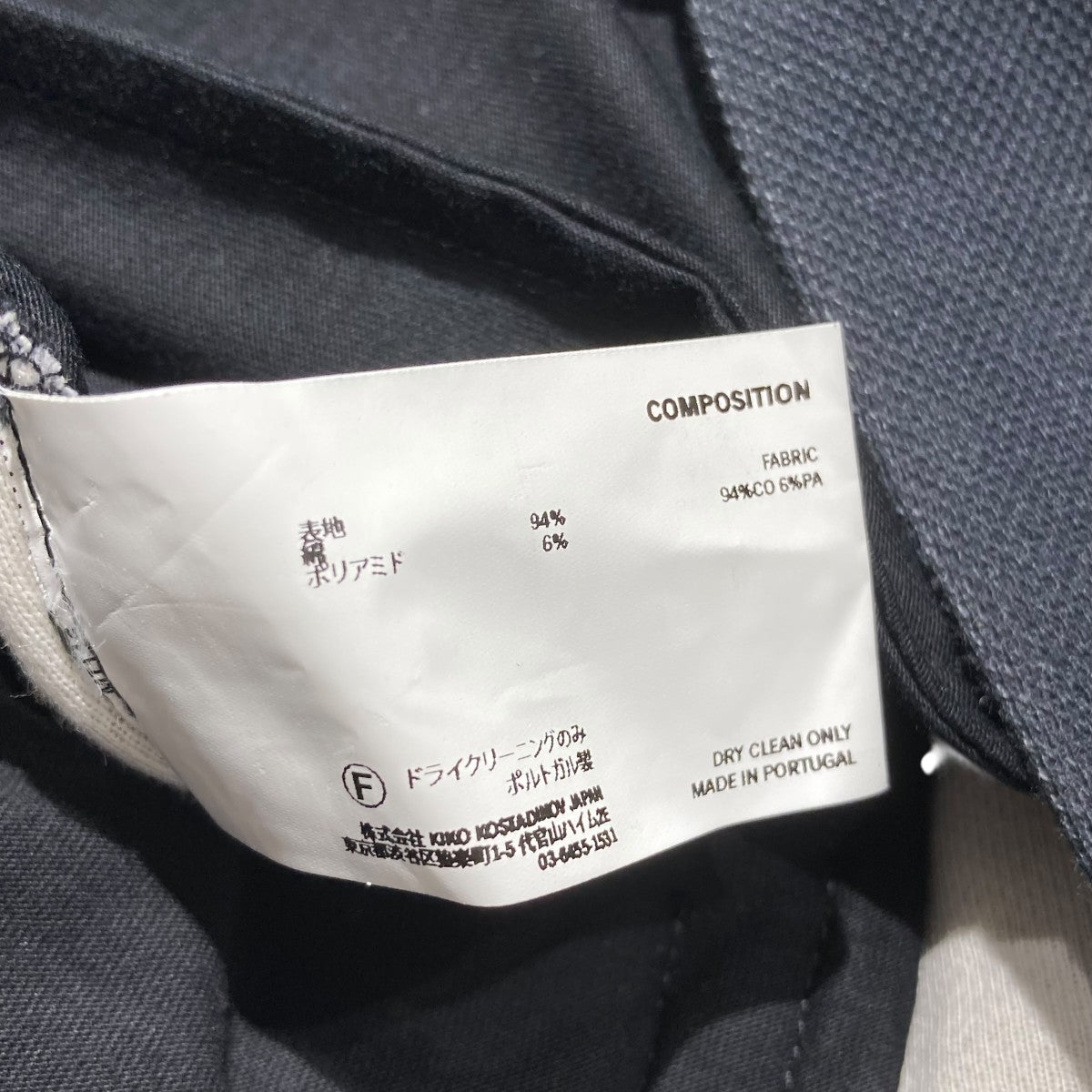 リブノブヒコ　今季新品未使用パンツ 未使用品 キココスタディノフ KIKO KOSTADINOV タグ付 22AW VALAKAS