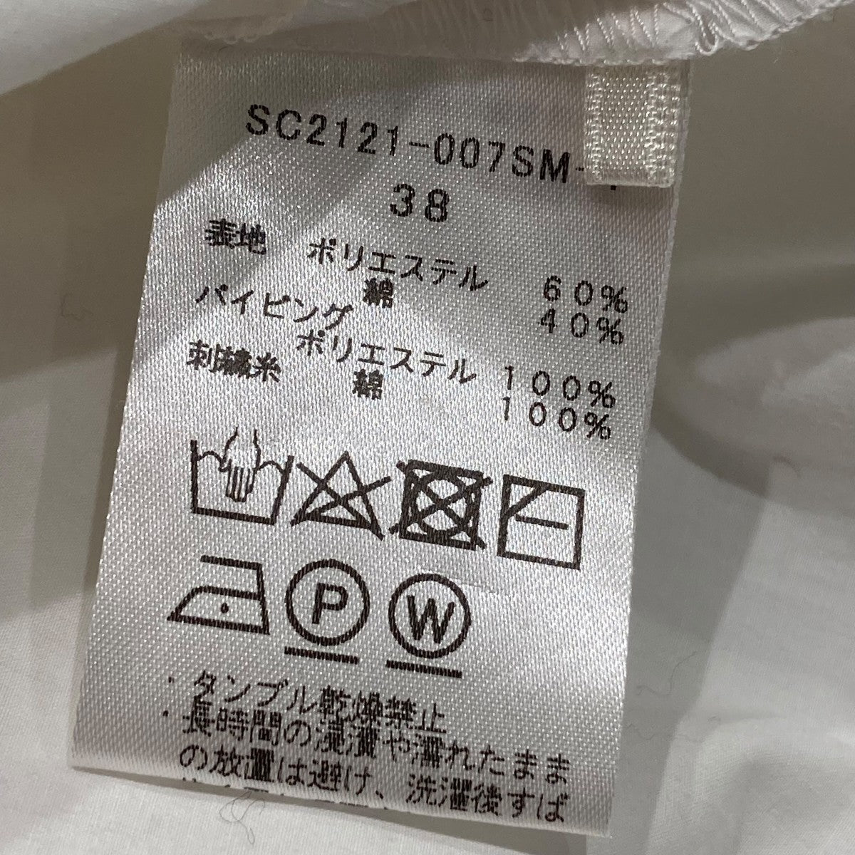 シロコン Shirocon レースカラー ノースリーブブラウス SC2121-007SM-4 ホワイト サイズ：3 Shirocon(シロコン) レースカラーノースリーブブラウスSC2121