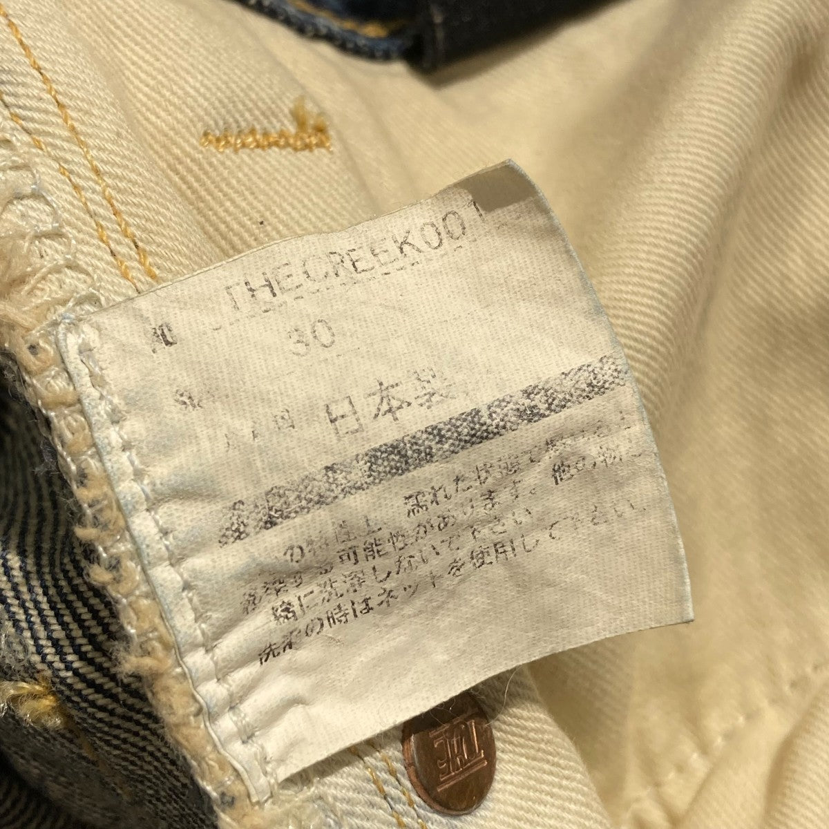 creek Relaxed fit jeansデニムパンツTHECREEK001 古着・中古-6枚目のアイテム画像