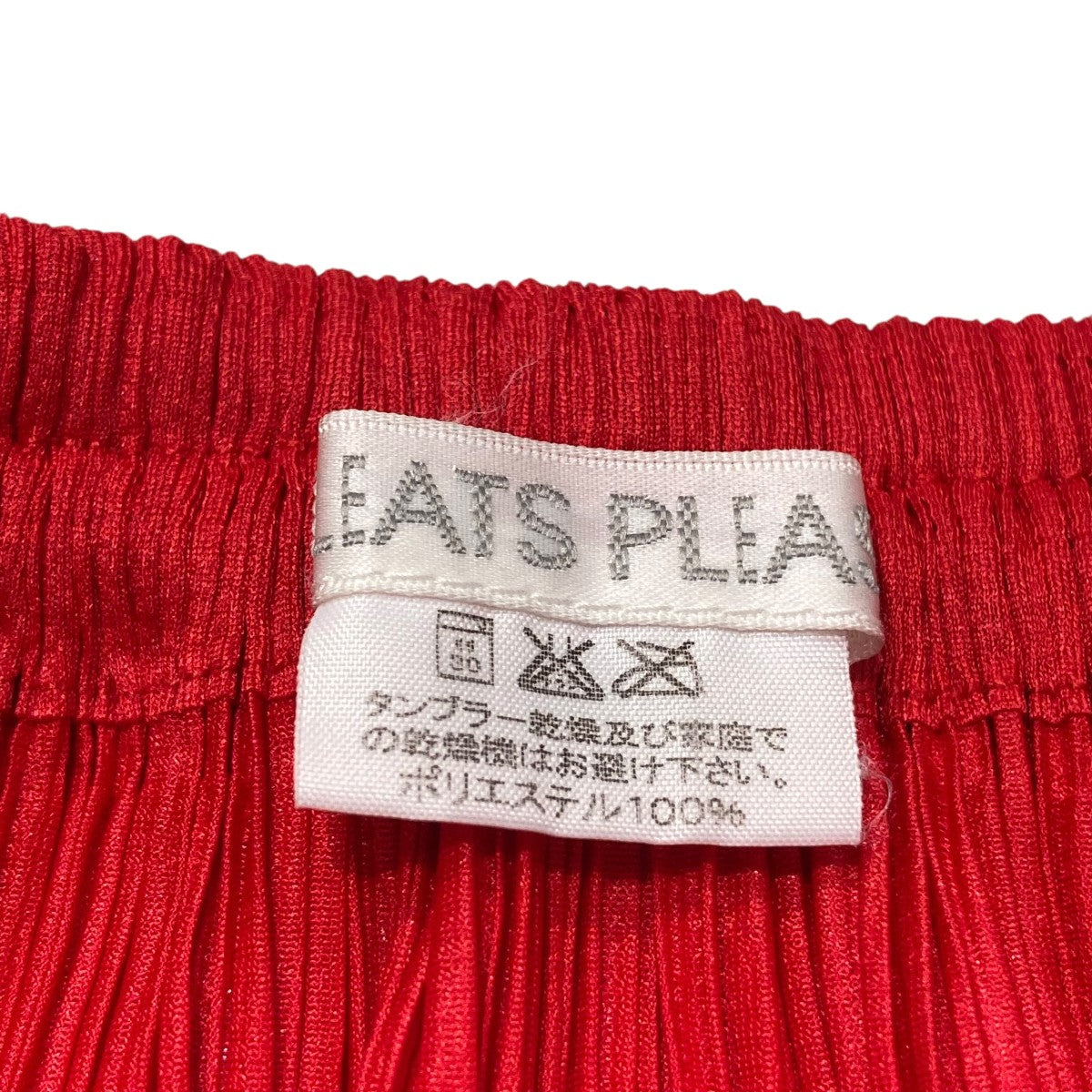 PLEATS PLEASE(プリーツプリーズ) プリーツスカートPP63-JG201