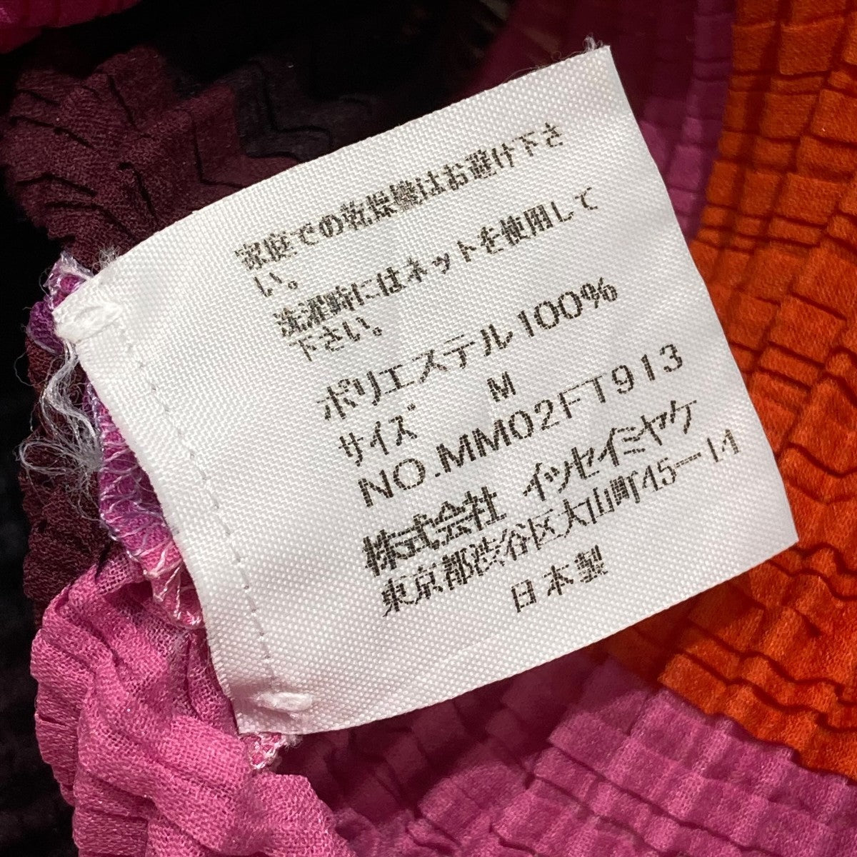 イッセイミヤケ ISSEY MIYAKE 半袖プリーツカットソー MM02FT913 ホワイト サイズ：M ISSEY MIYAKE(イッセイミヤケ) 半袖プリーツカットソーMM02FT913