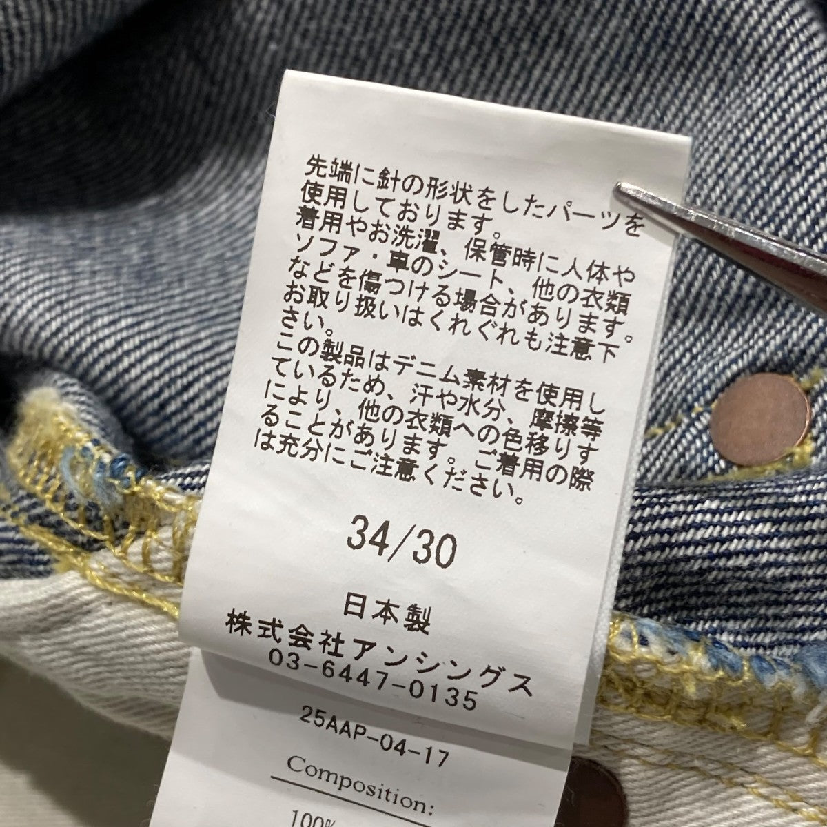 A．PRESSE(アプレッセ) 25AWNo．22 Washed Wide Denim Pants