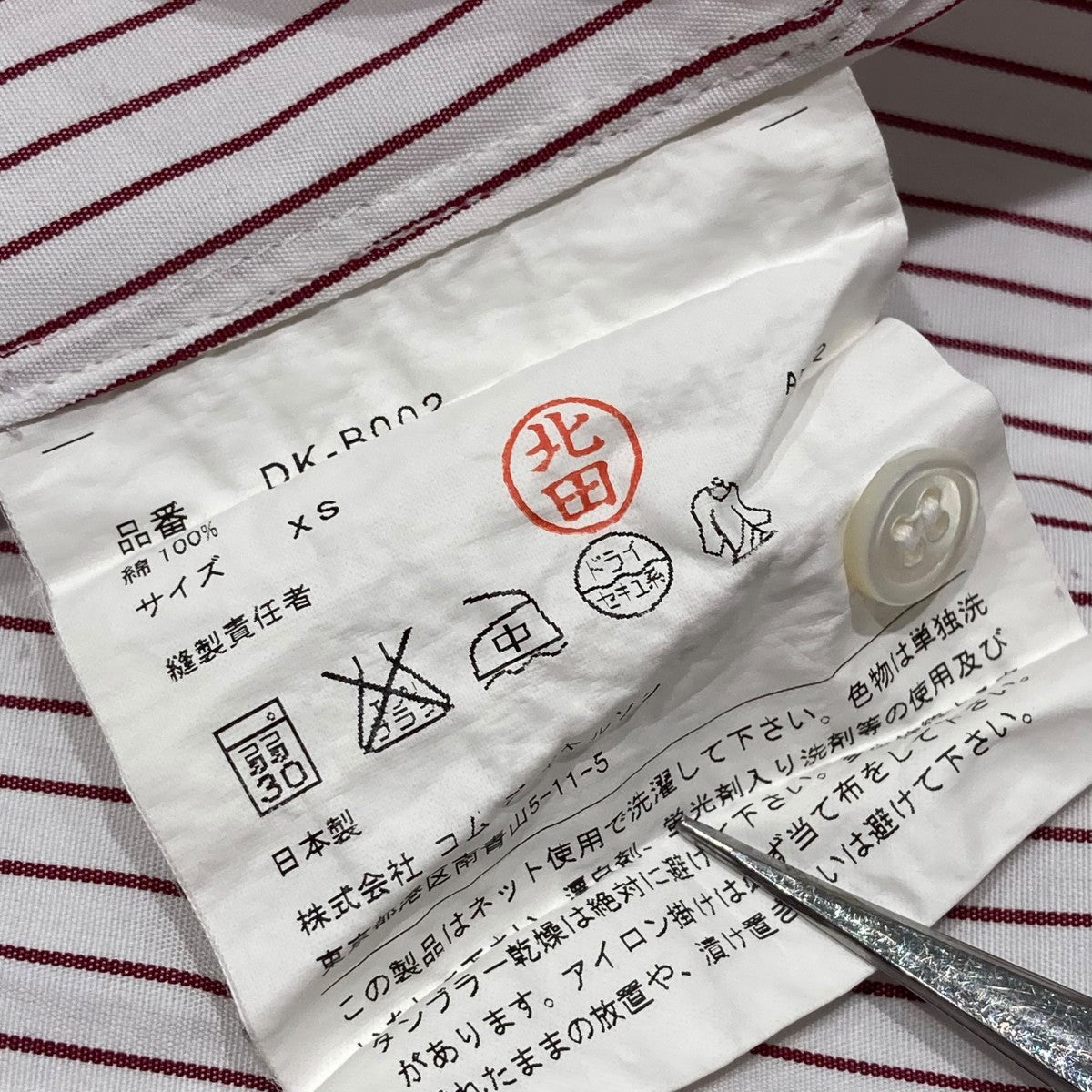 COMME des GARCONS HOMME DEUX ストライプ長袖シャツDK-B002 古着・中古-5枚目のアイテム画像