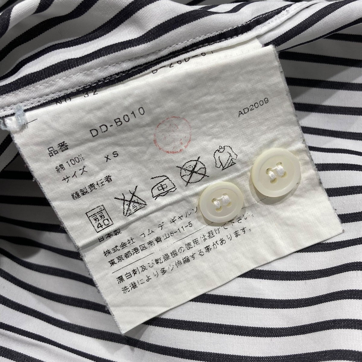 COMME des GARCONS HOMME DEUX(コムデギャルソンオムドゥ