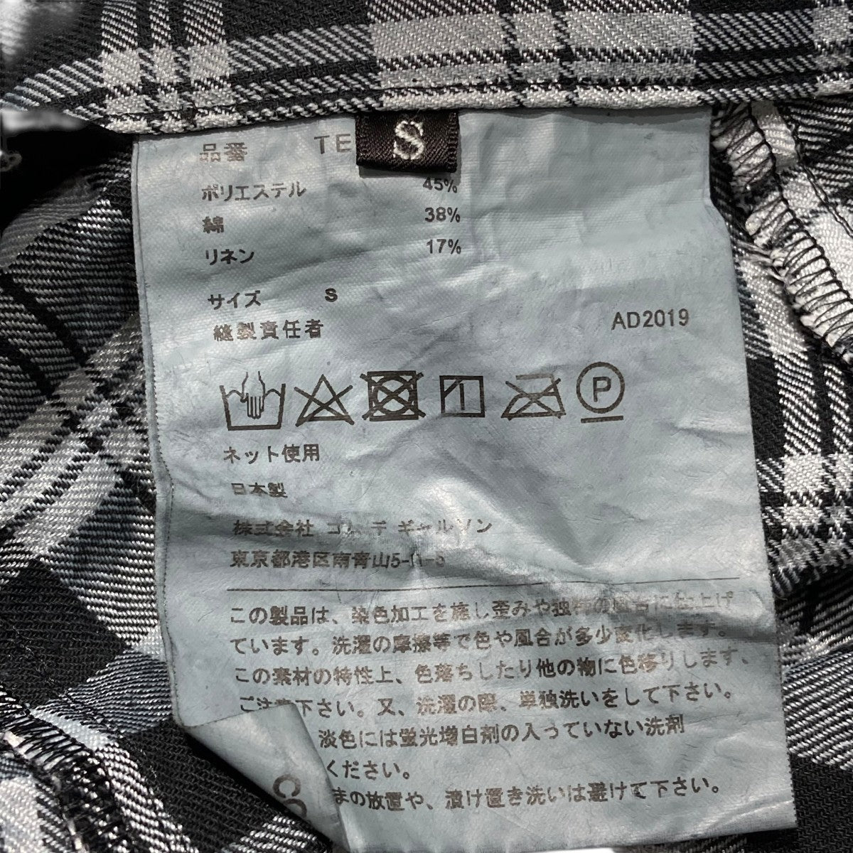 COMME des GARCONS ひざ丈スカート グレー等 2005523M0292 COMME des GARCONS（コムデギャルソン）ひざ丈スカート グレー