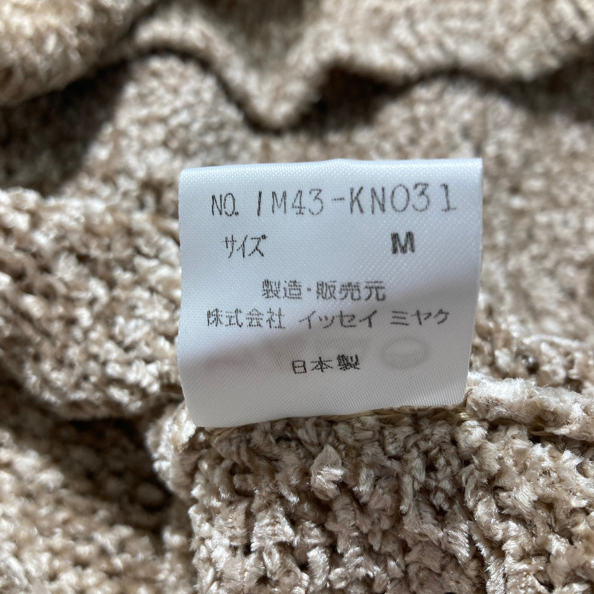 モールヤーンニットIM43-KN031