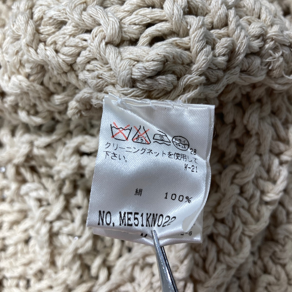 1995SSニットME51KN022