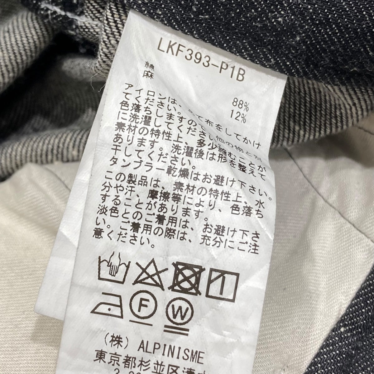 STUDIOUS別注ワイドデニムパンツLKF393-P1B