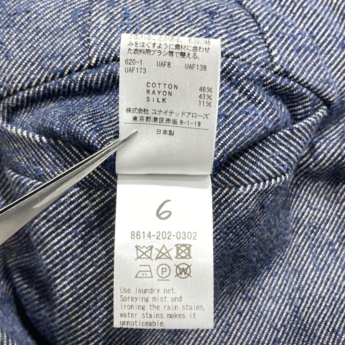 6(ROKU) BEAUTY＆YOUTH スラックス8614-202-0302 古着・中古-7枚目のアイテム画像