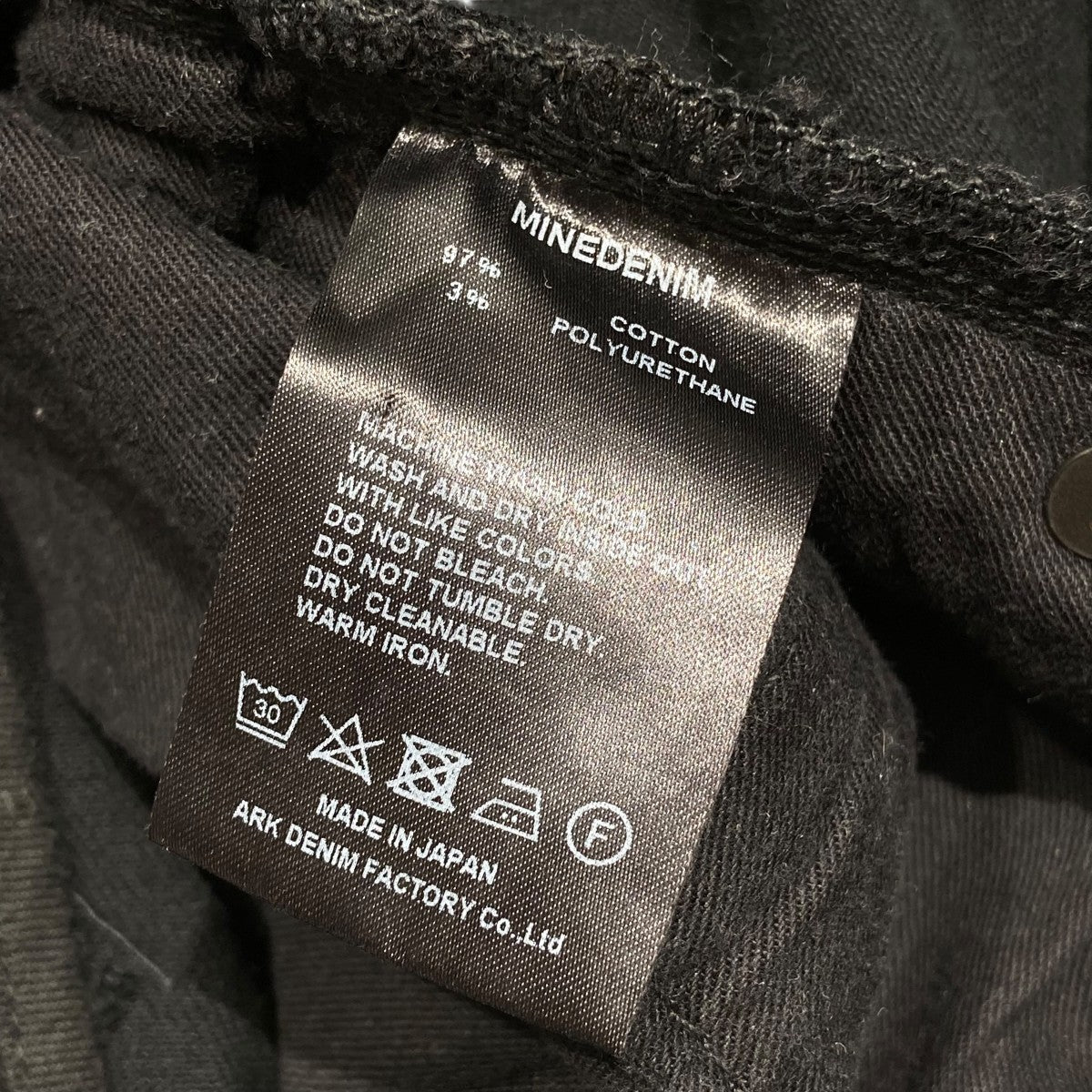 iiMK - ベトナムドン MINEDENIM(マインデニム) S．Slim STR 5pocket USDデニムパンツ