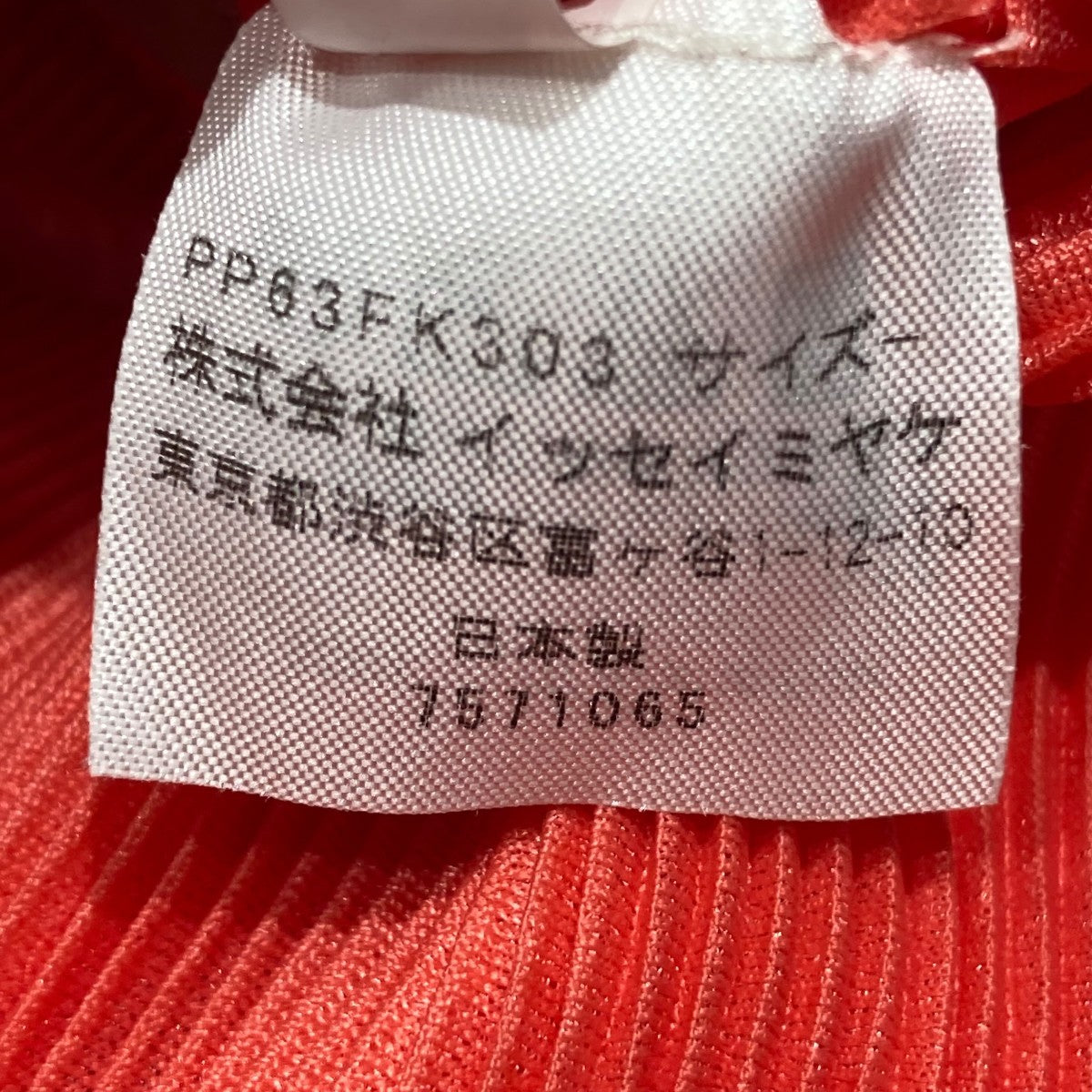 サークルカットソーPP63FK303