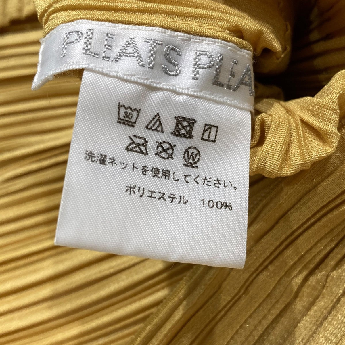 PLEATS PLEASE オールインワンPP83-JI146 古着・中古-5枚目のアイテム画像