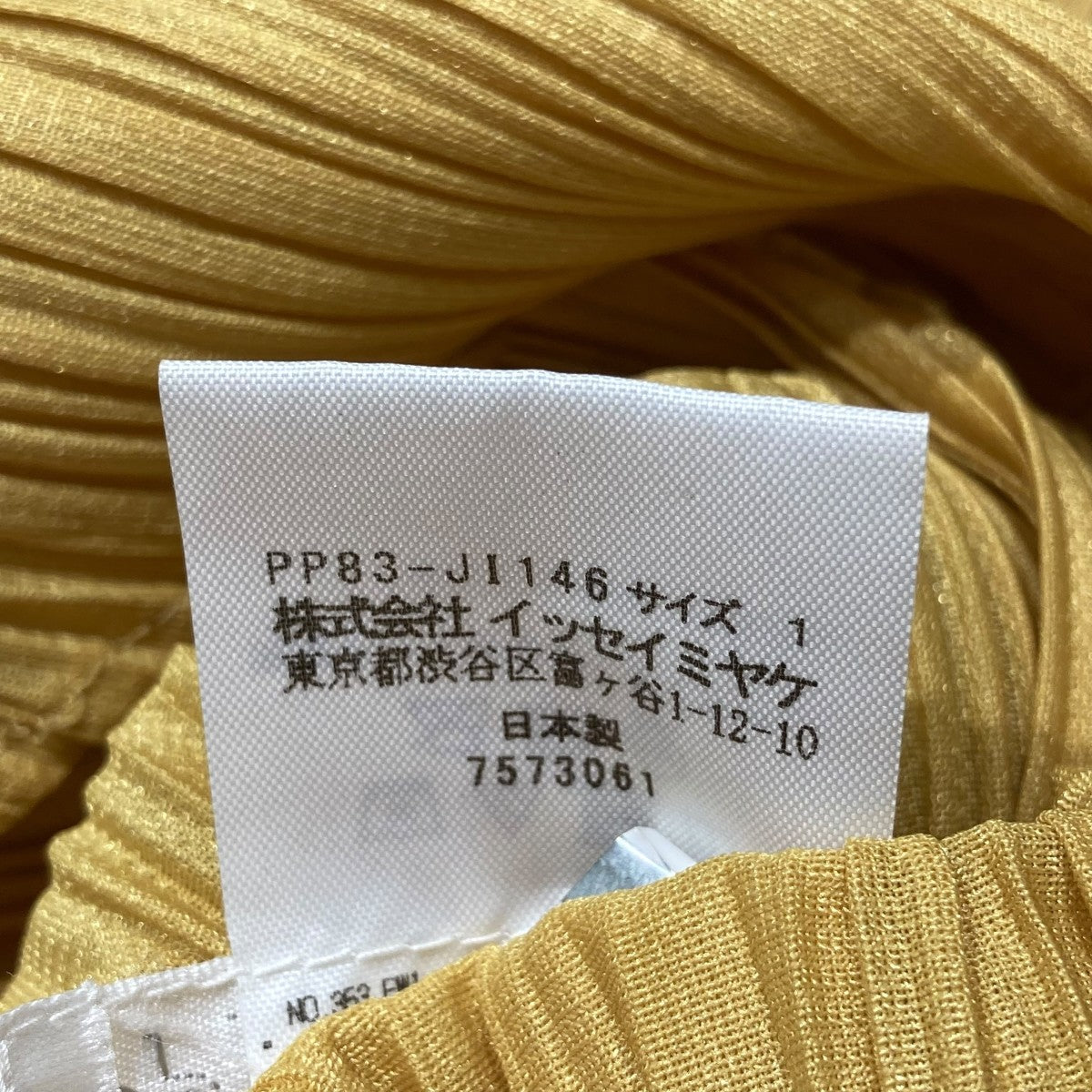 PLEATS PLEASE オールインワンPP83-JI146 古着・中古-6枚目のアイテム画像