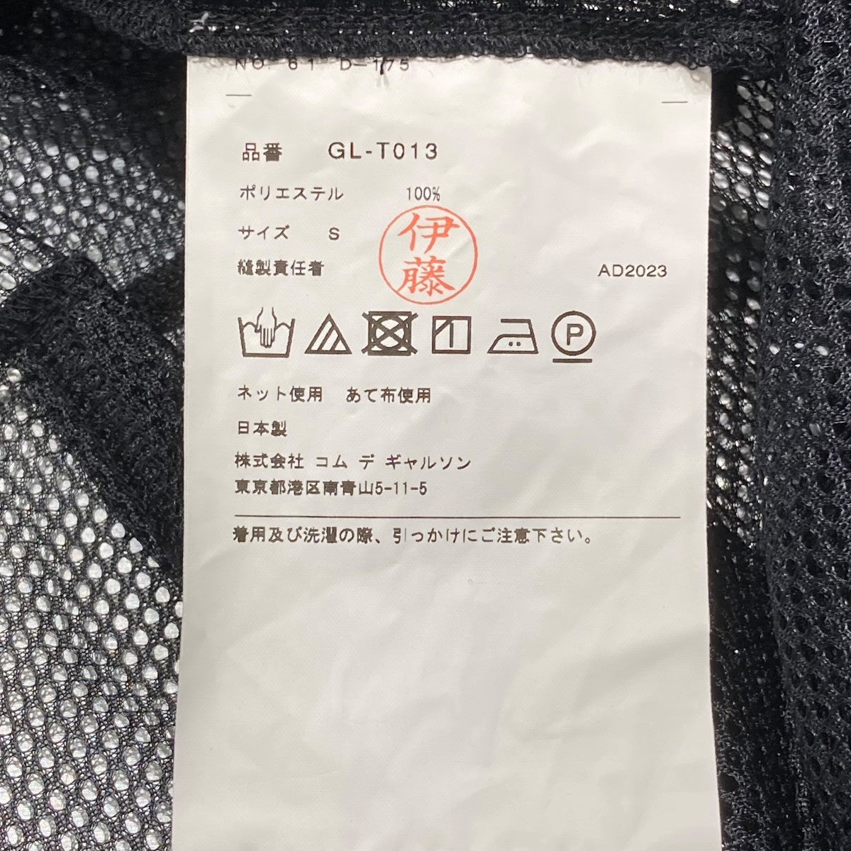 COMME des GARCONS メッシュ チュニックブラウスGL-T013 古着・中古-5枚目のアイテム画像