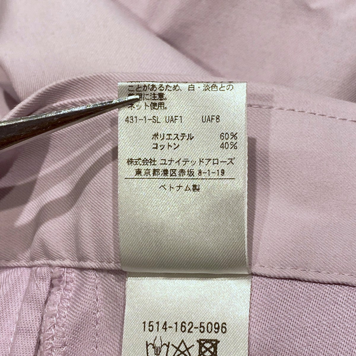 UNITED ARROWS アジャストヘムタックパンツワイドパンツ1514-162-5096 古着・中古-7枚目のアイテム画像