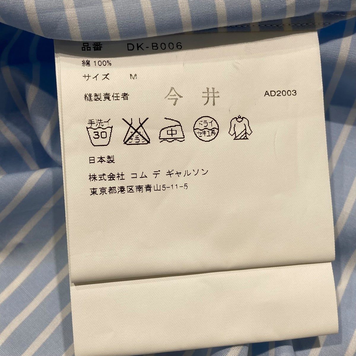 COMME des GARCONS HOMME DEUX(コムデギャルソンオムドゥ) 長袖