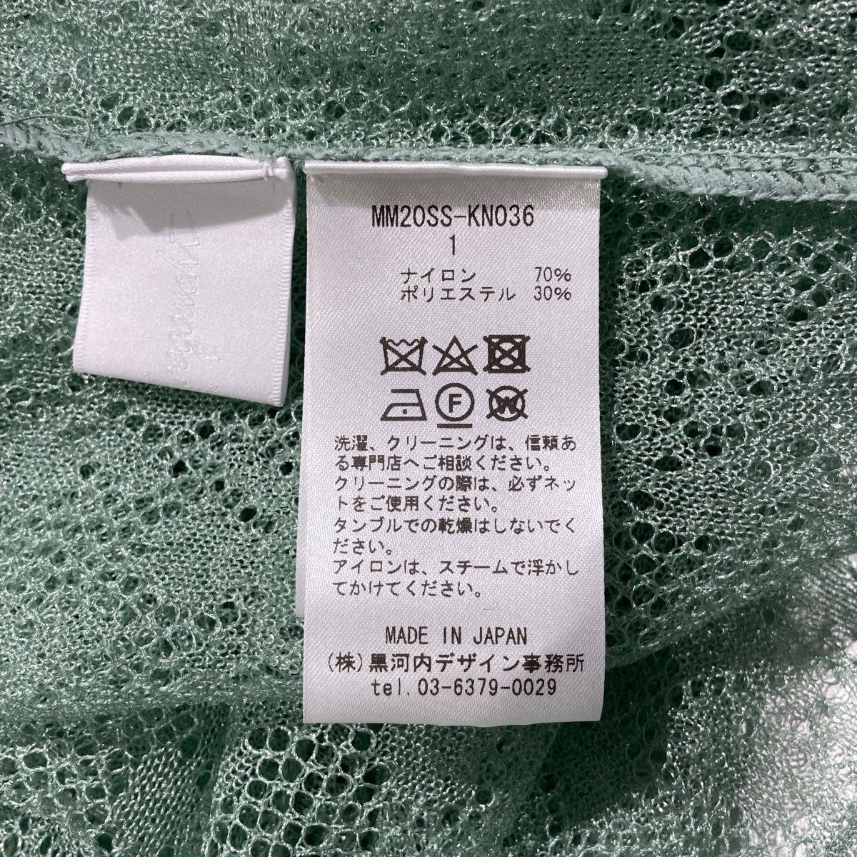 mame kurogouchi◆カーディガン(薄手)/1/ナイロン/グリーン/MM20SS-KN036 Detachable Embroidery Collar Knitted Cardigan - light green