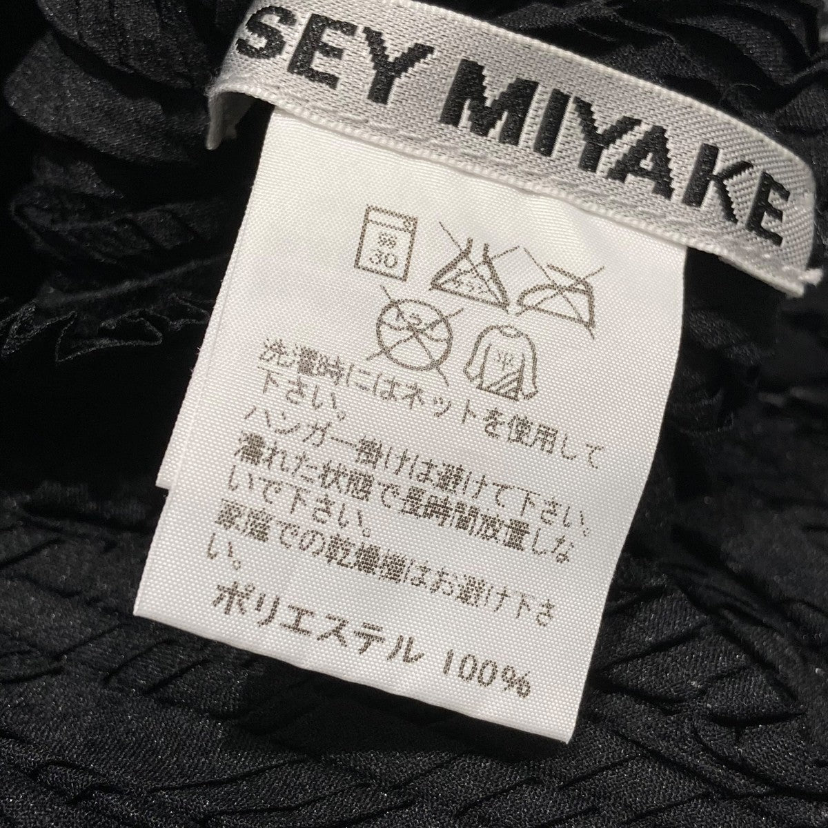 ISSEY MIYAKE(イッセイミヤケ) 変形ノースリーブカットソー