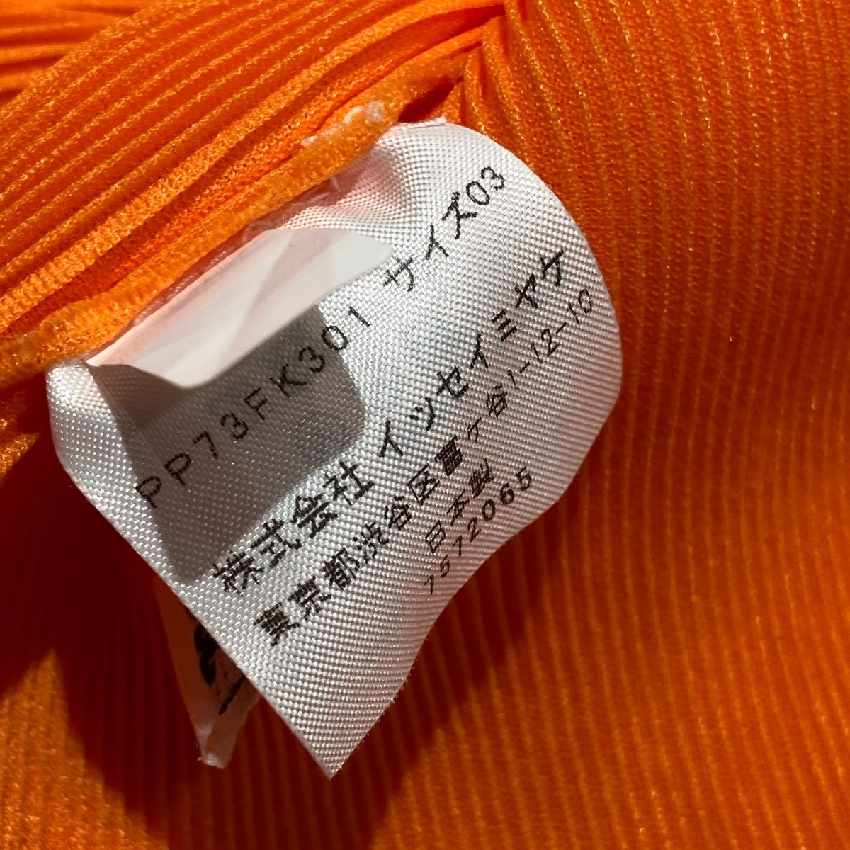 希少 プリーツプリーズ 洗剤柄 WASH ノースリーブ トップス 総柄 L相当 希少 プリーツプリーズ 洗剤柄 WASH ノースリーブ トップス 総柄