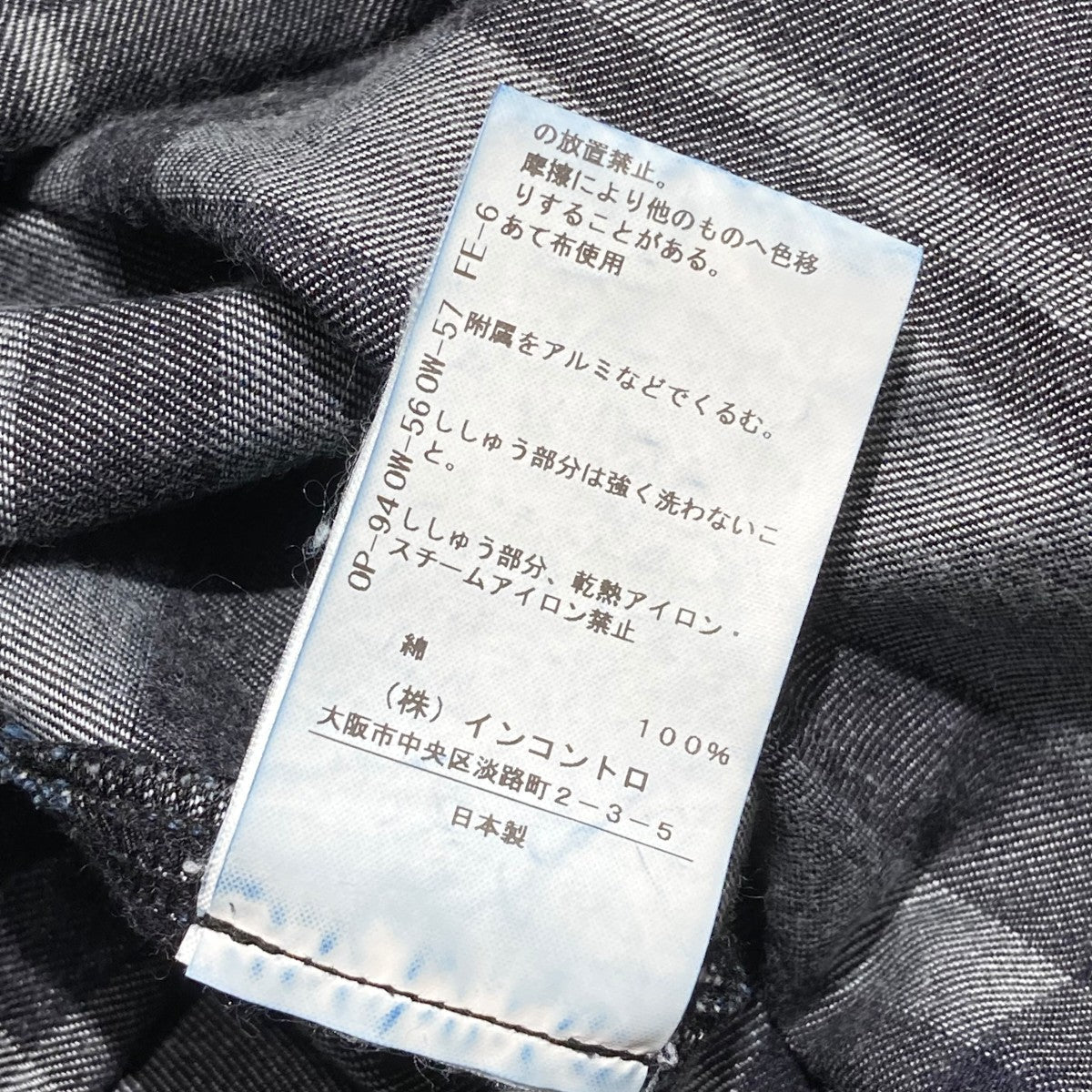 Vivienne Westwood(ヴィヴィアンウエストウッド) タータンデニム