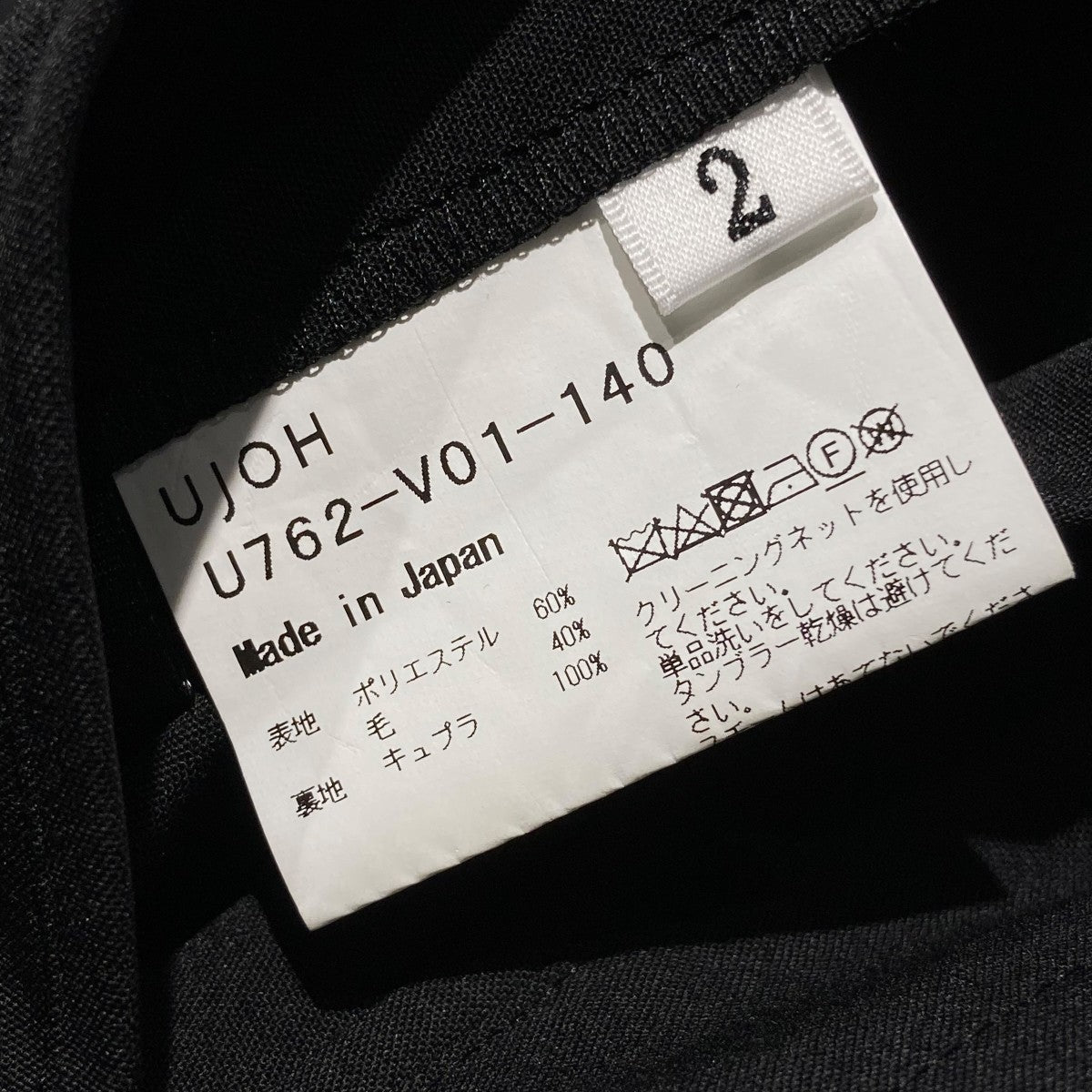 UJOH ビスチェ　ブラック UJOH(ウジョー) 別注slit sleeve shirts/スリットスリーブシャツ