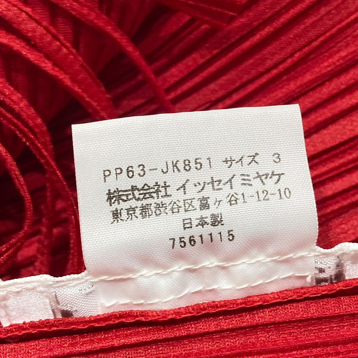 ISSEI MIYAKE me ノースリーブ フリンジ トップス ISSEY MIYAKE(イッセイミヤケ) フリンジノースリーブカットソー